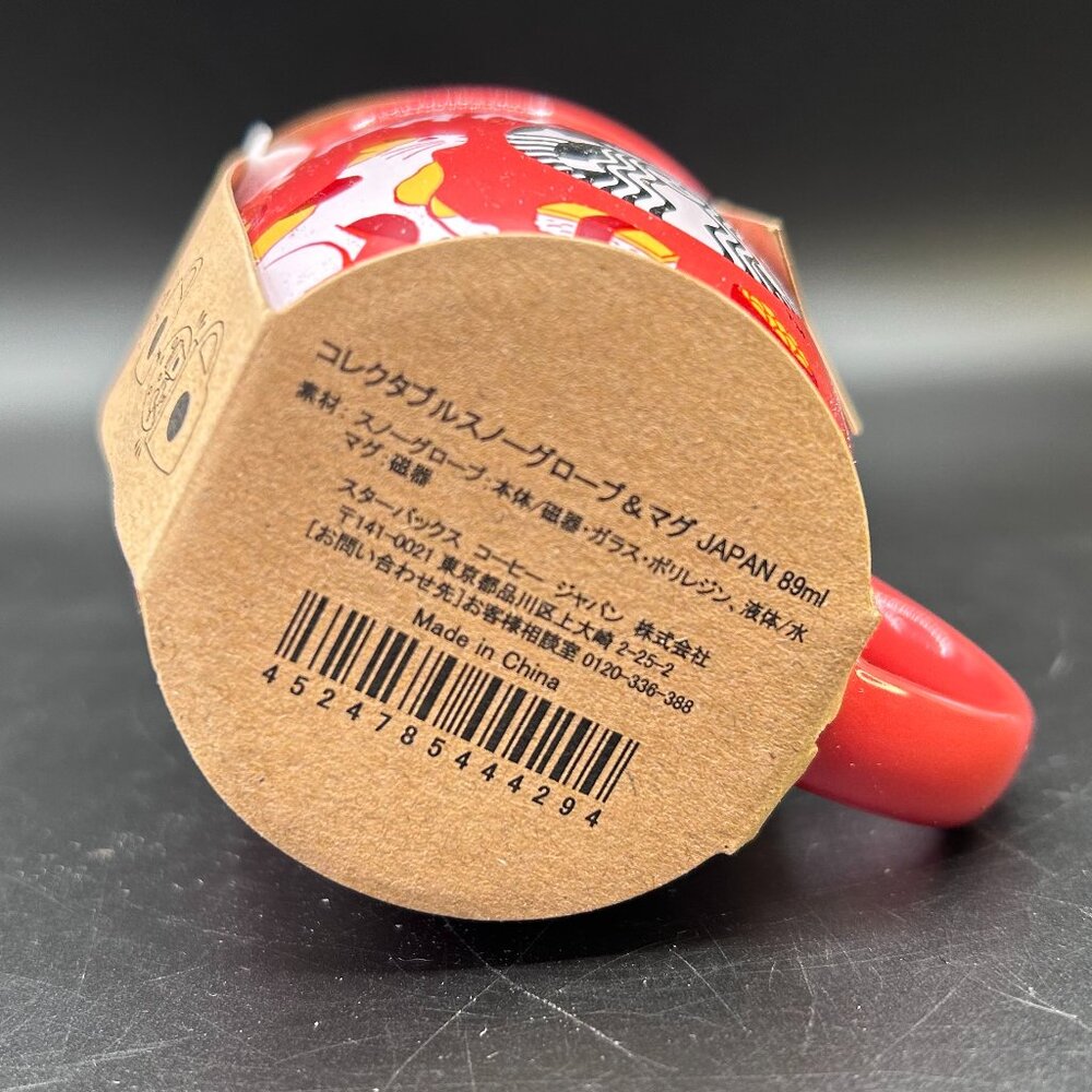 Starbucks Japan Snow Globe Mug 89mL Mt. Fuji Limited Edition New - Picture 9 of 11